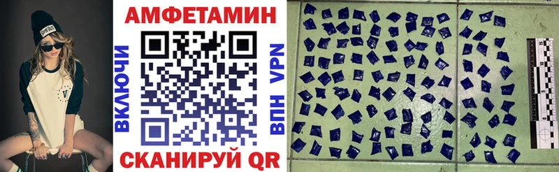 АМФЕТАМИН 98%  блэк спрут вход  Лагань 