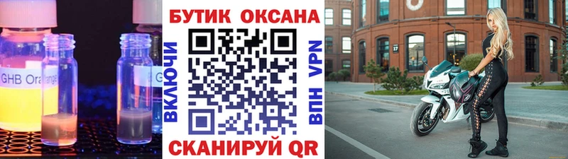 Бутират бутик  Лагань 
