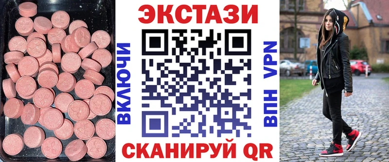 ЭКСТАЗИ Дубай  darknet наркотические препараты  Лагань 