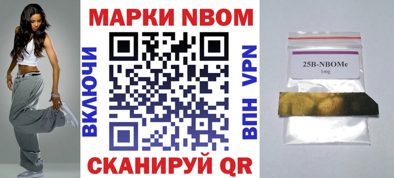 Марки NBOMe 1500мкг  Лагань 